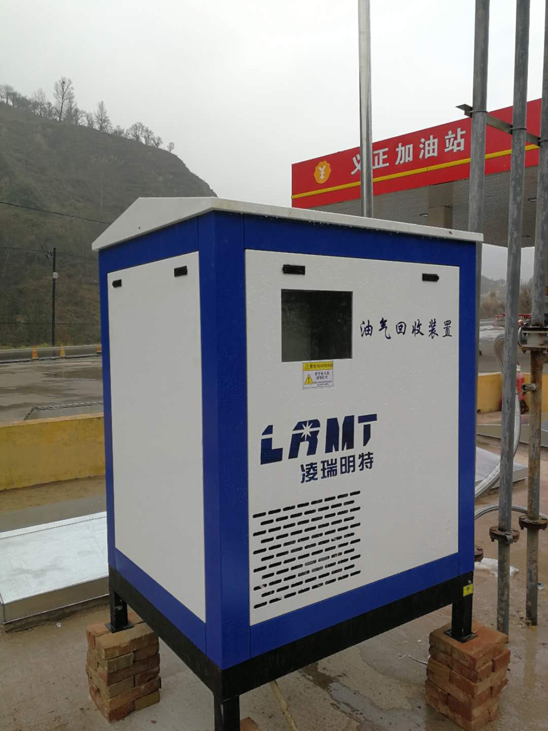  三次油气回收装置