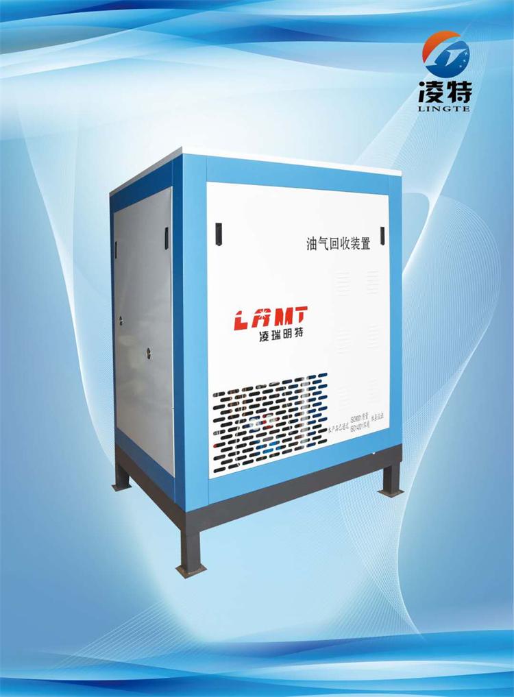 油气回收装置