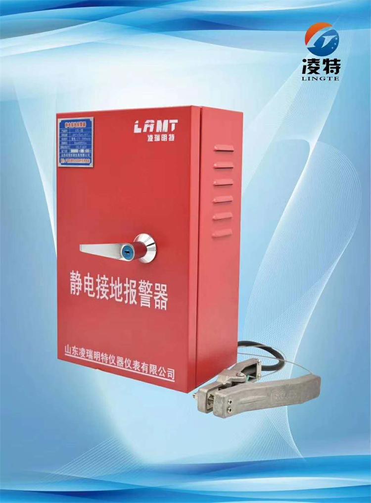 静电接地报警器