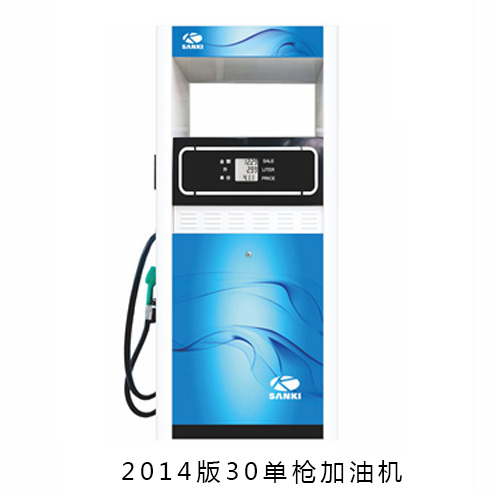 三金2014版30单枪加油机